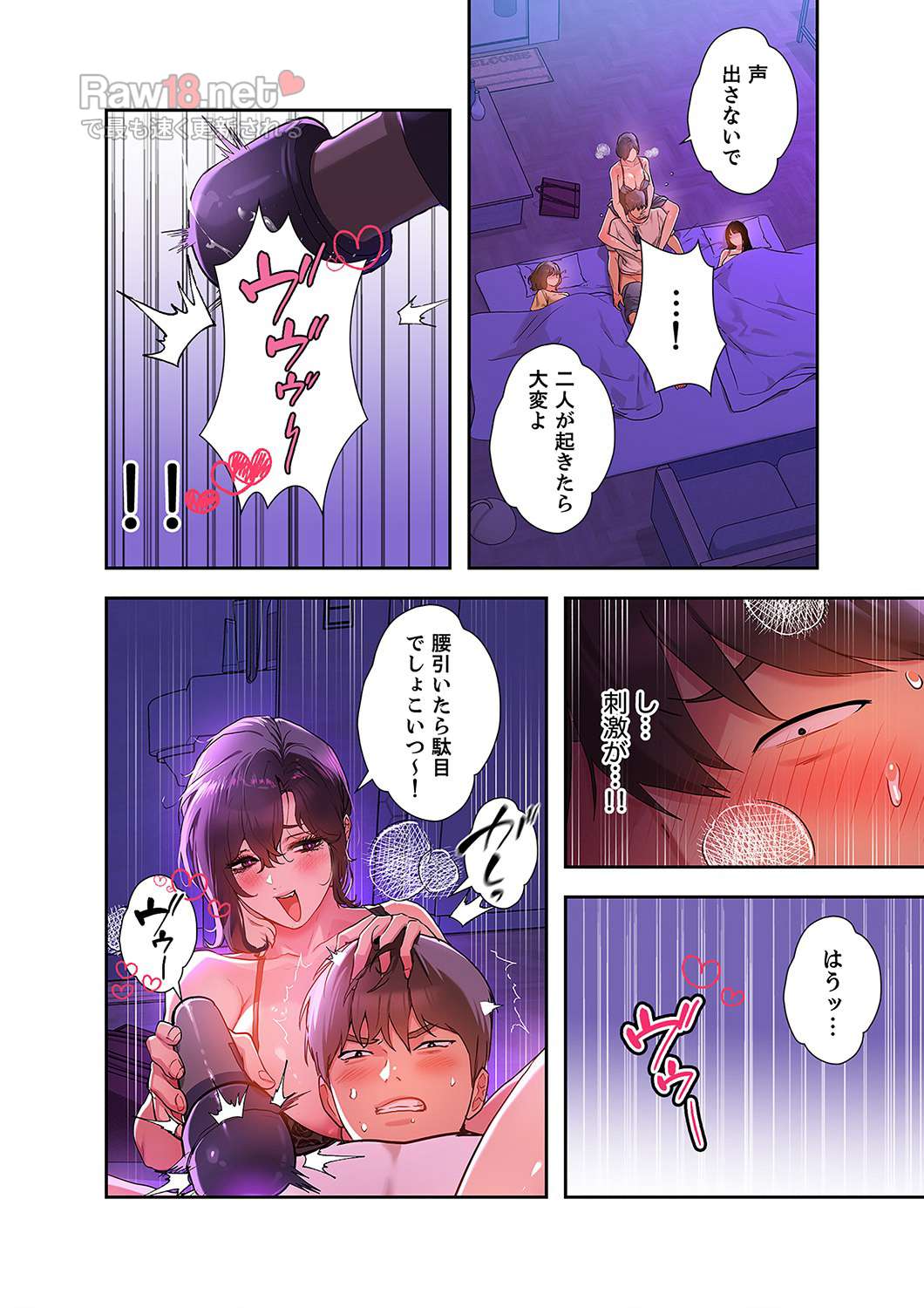 ド天然お姉さんと、ひとつ屋根の下 - Page 6